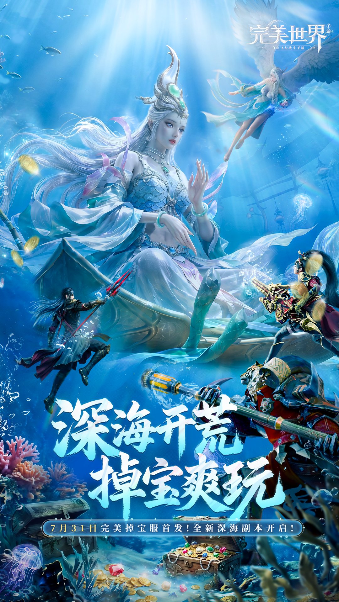 精彩截图-完美世界2026官方新版