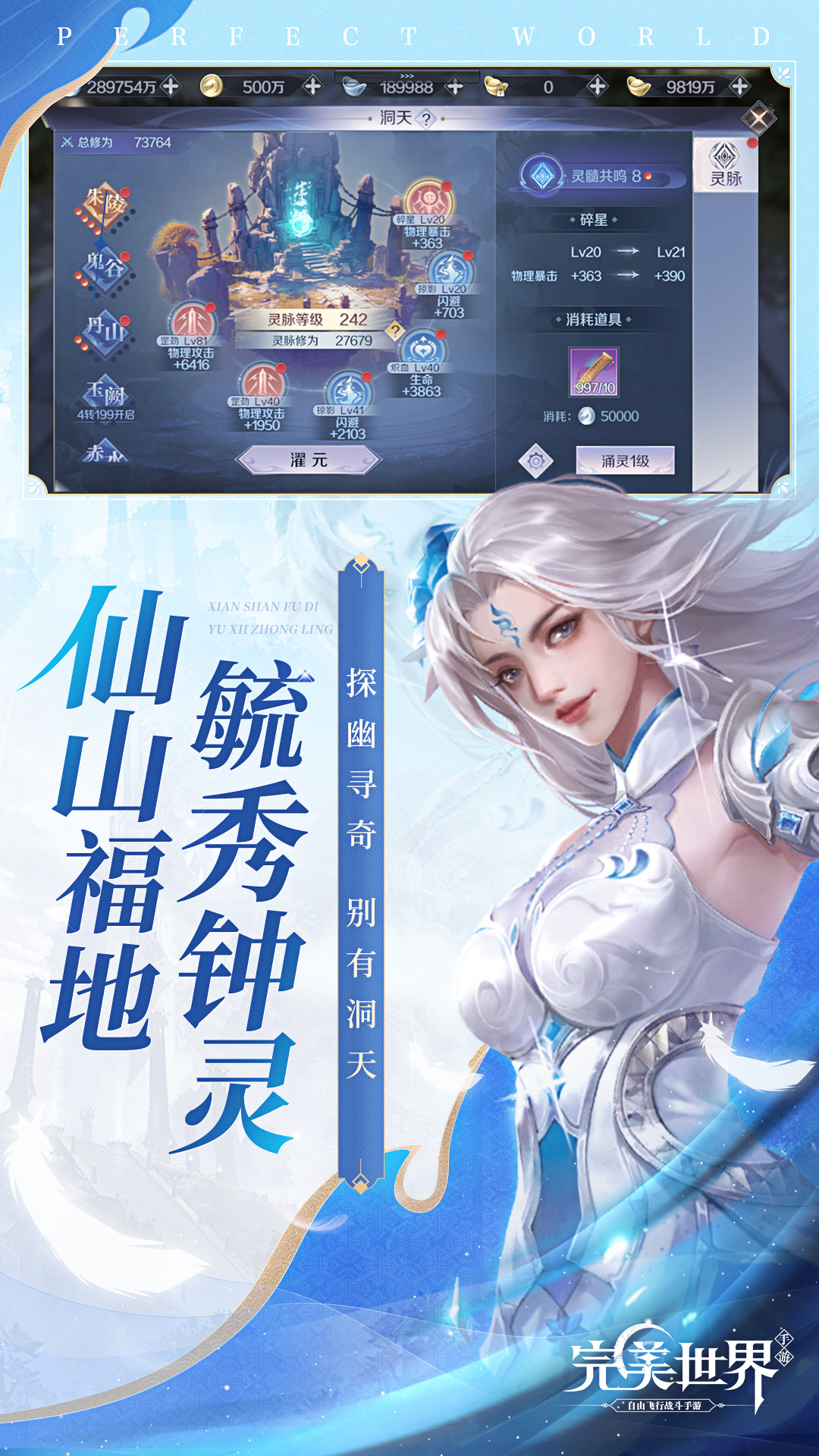 精彩截图-完美世界2025官方新版