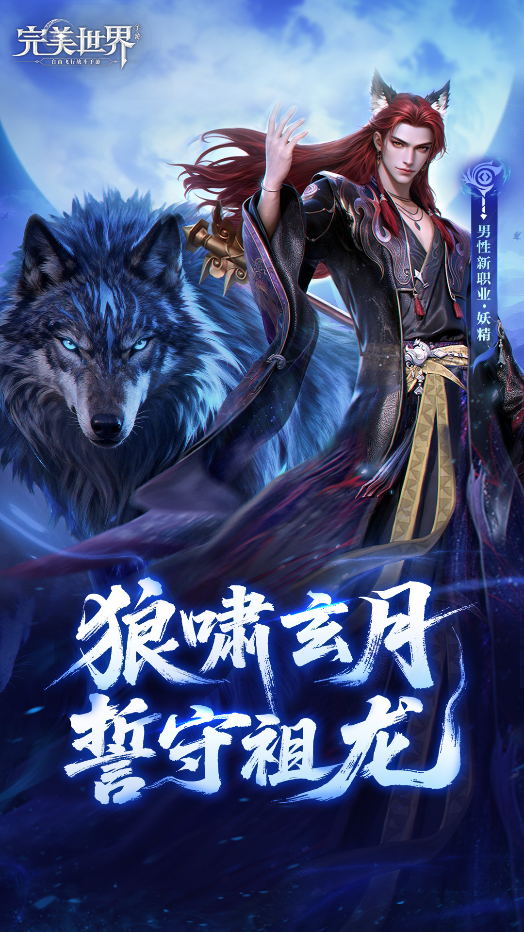 精彩截图-完美世界2025官方新版