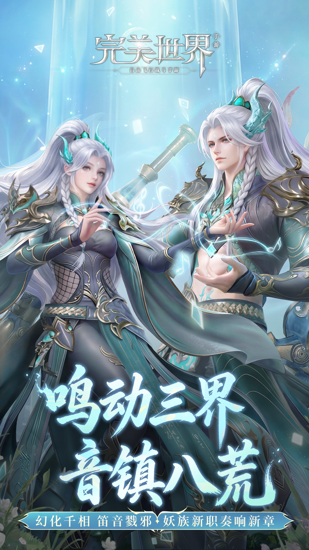 精彩截图-完美世界2026官方新版