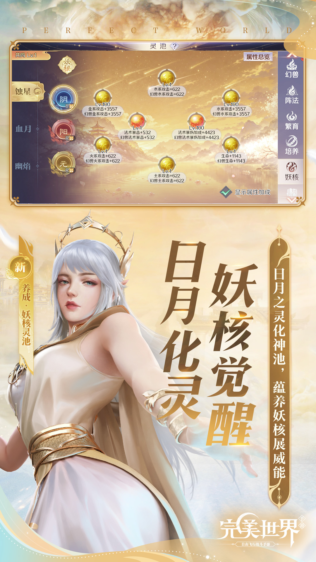 精彩截图-完美世界2026官方新版