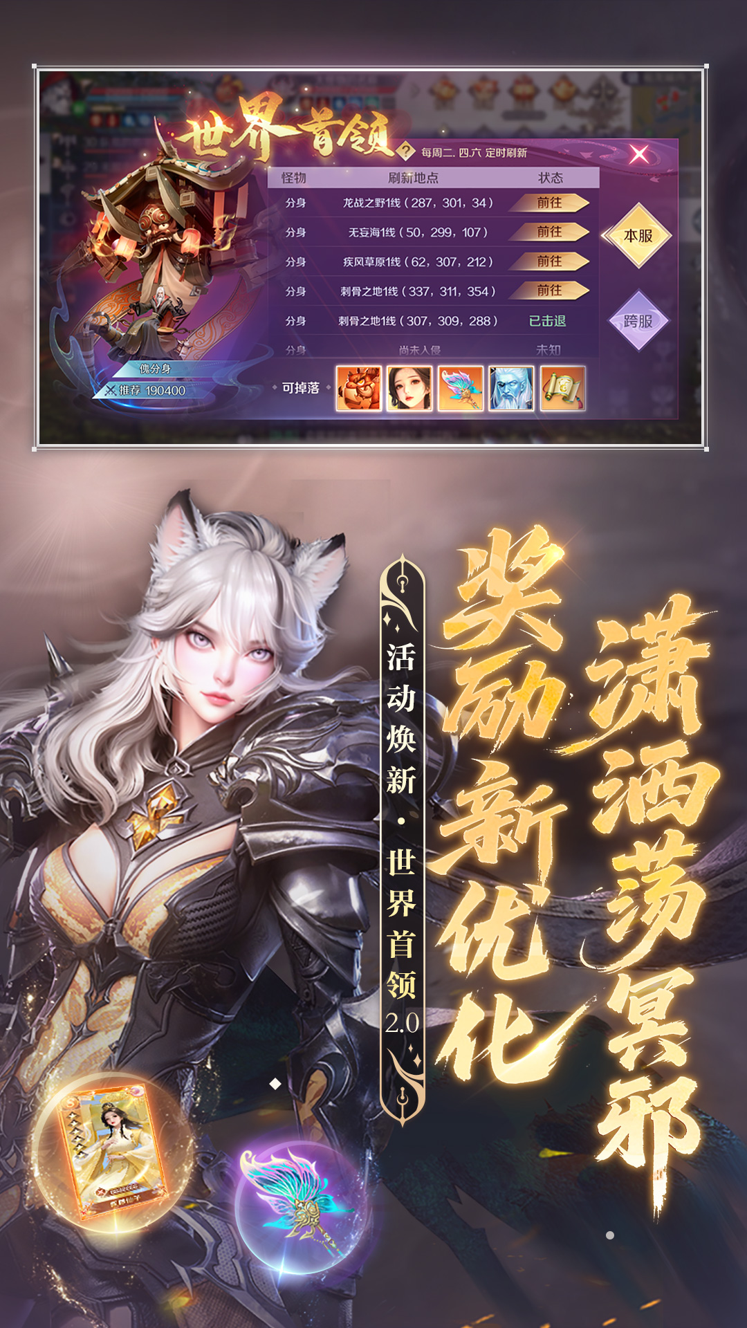 精彩截图-完美世界2025官方新版