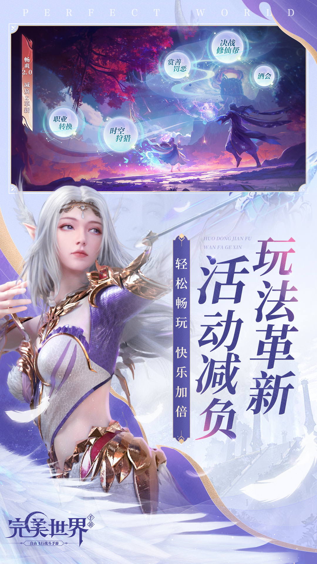 精彩截图-完美世界2025官方新版