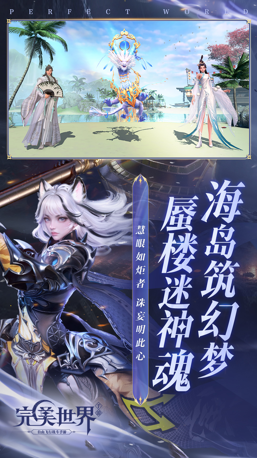 精彩截图-完美世界2025官方新版