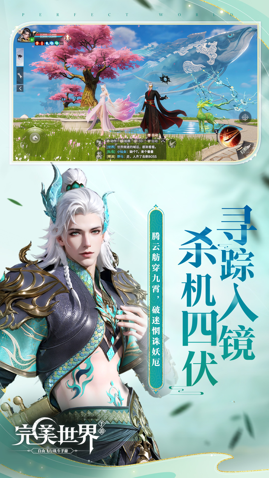 精彩截图-完美世界2026官方新版