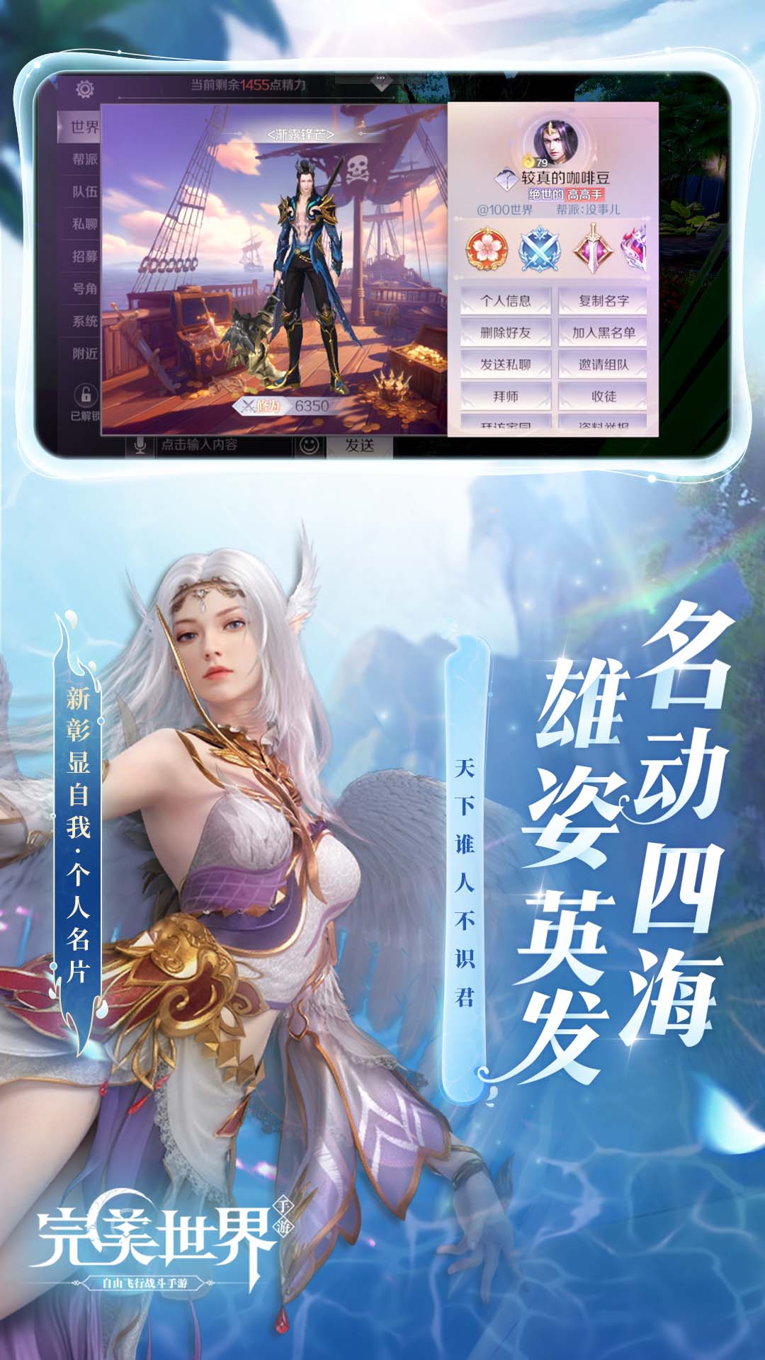 精彩截图-完美世界2026官方新版