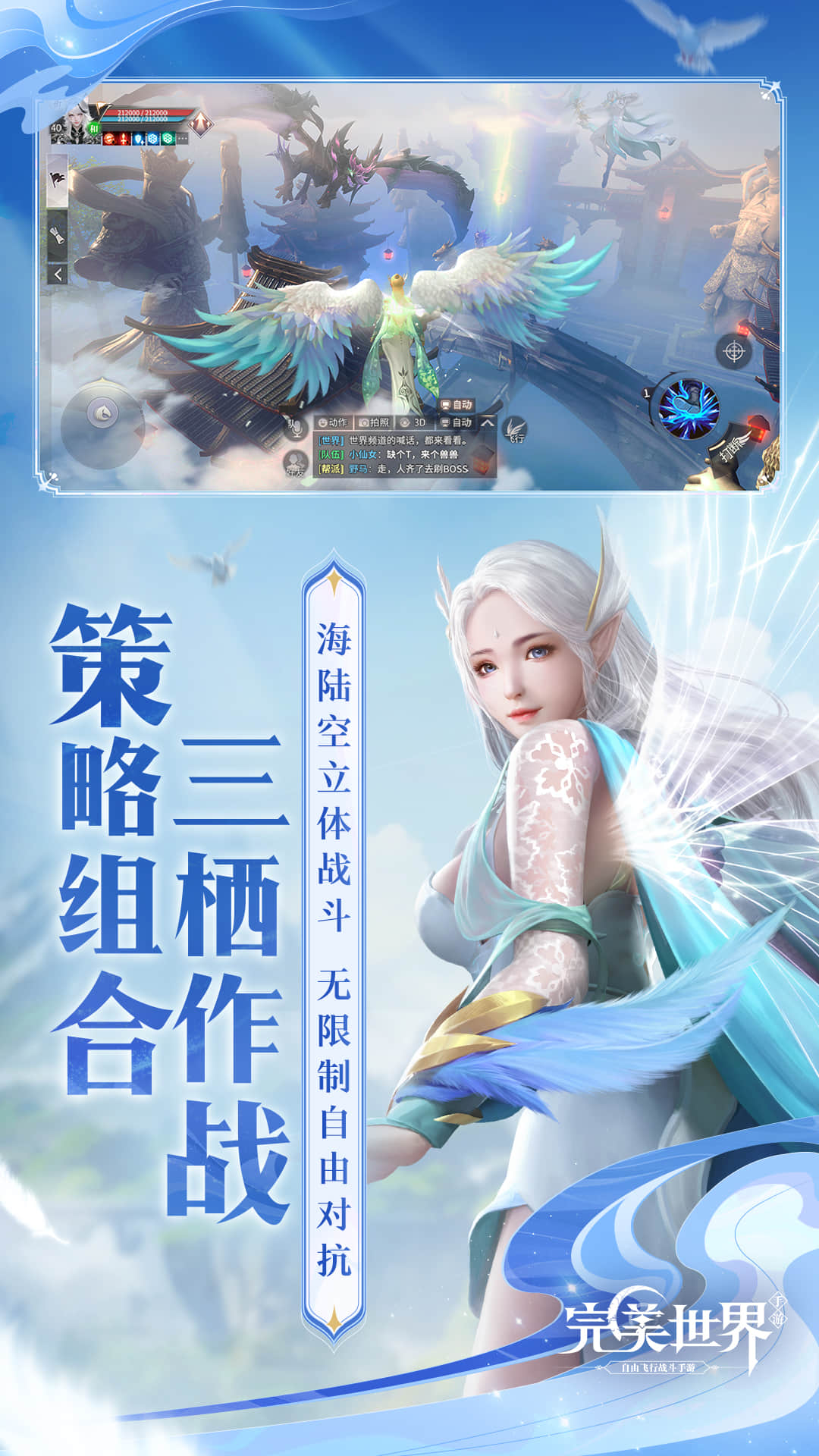 完美世界截图