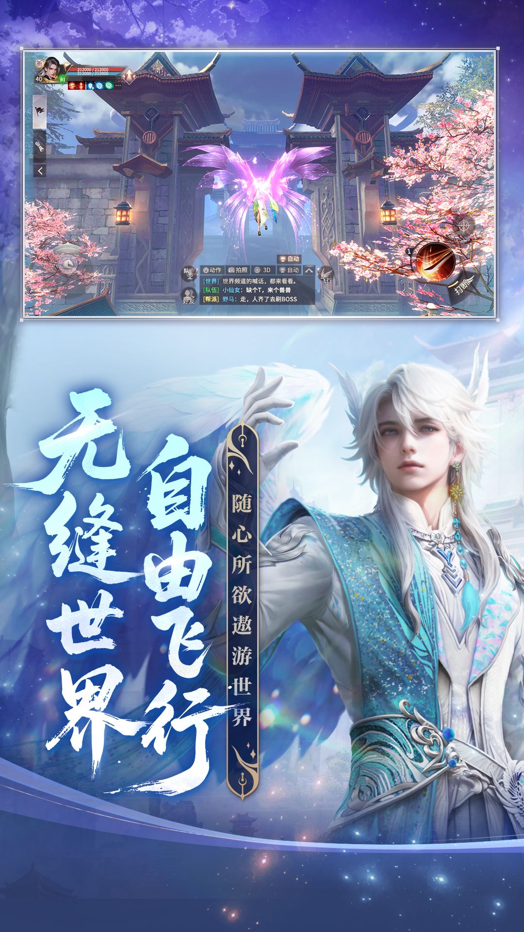 精彩截图-完美世界2025官方新版
