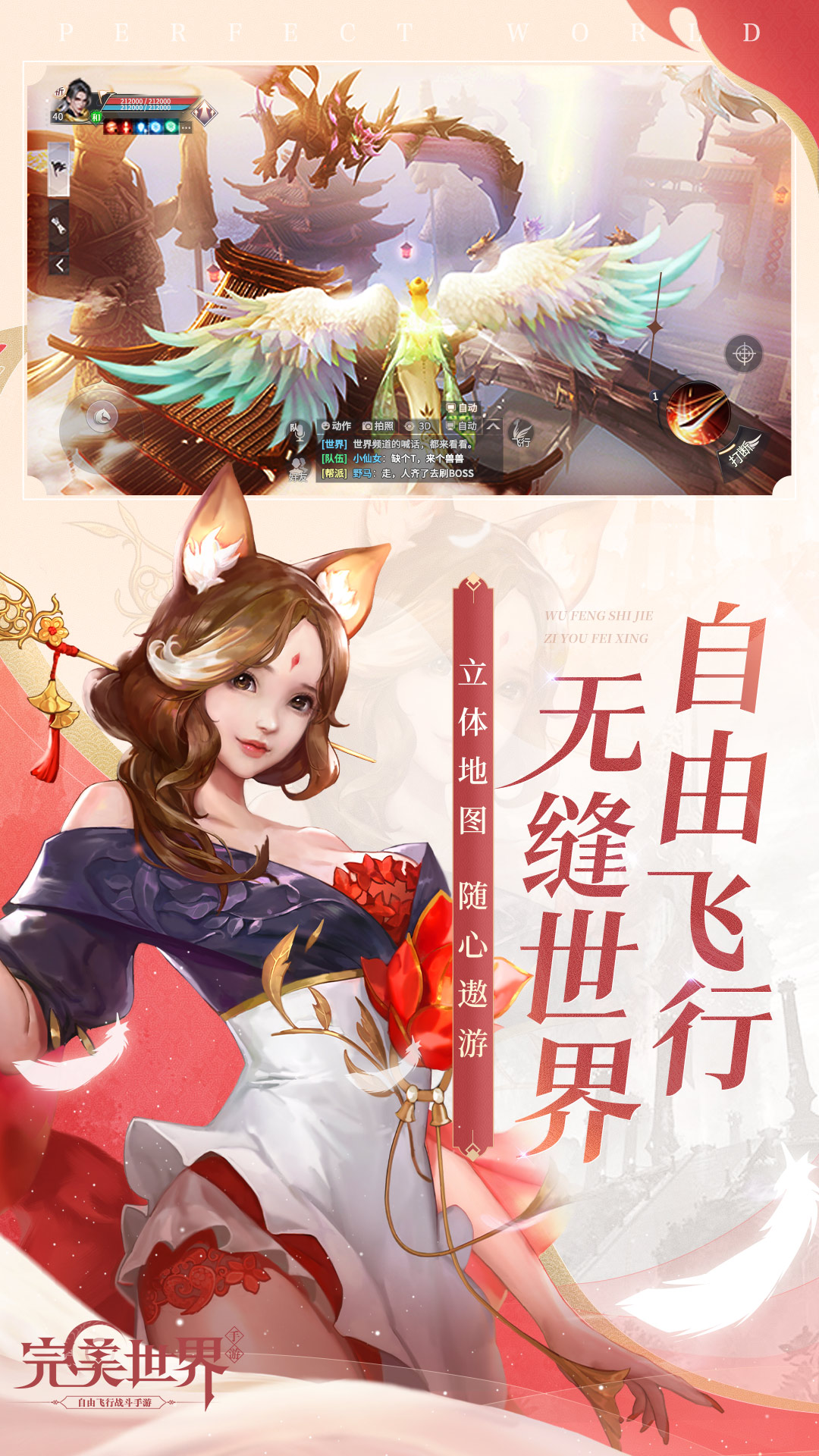 精彩截图-完美世界2025官方新版