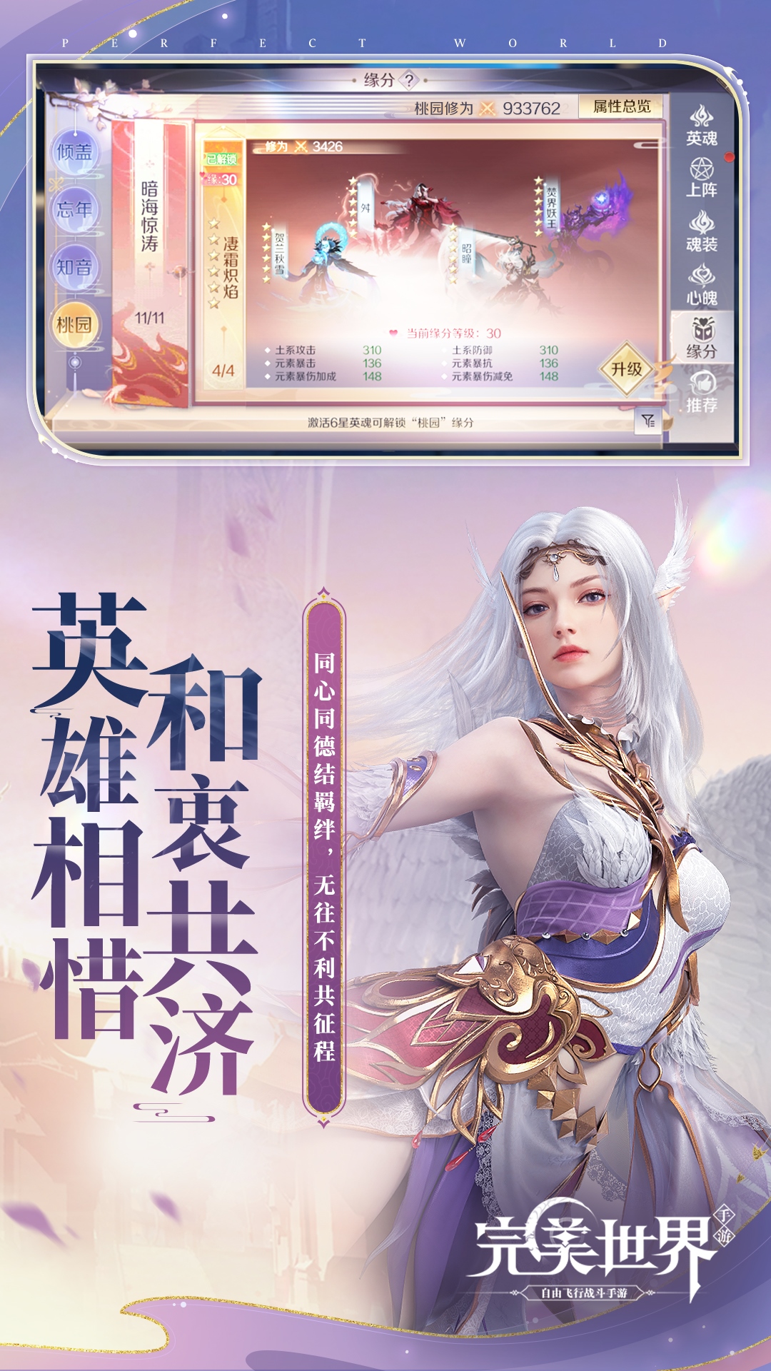 精彩截图-完美世界2026官方新版