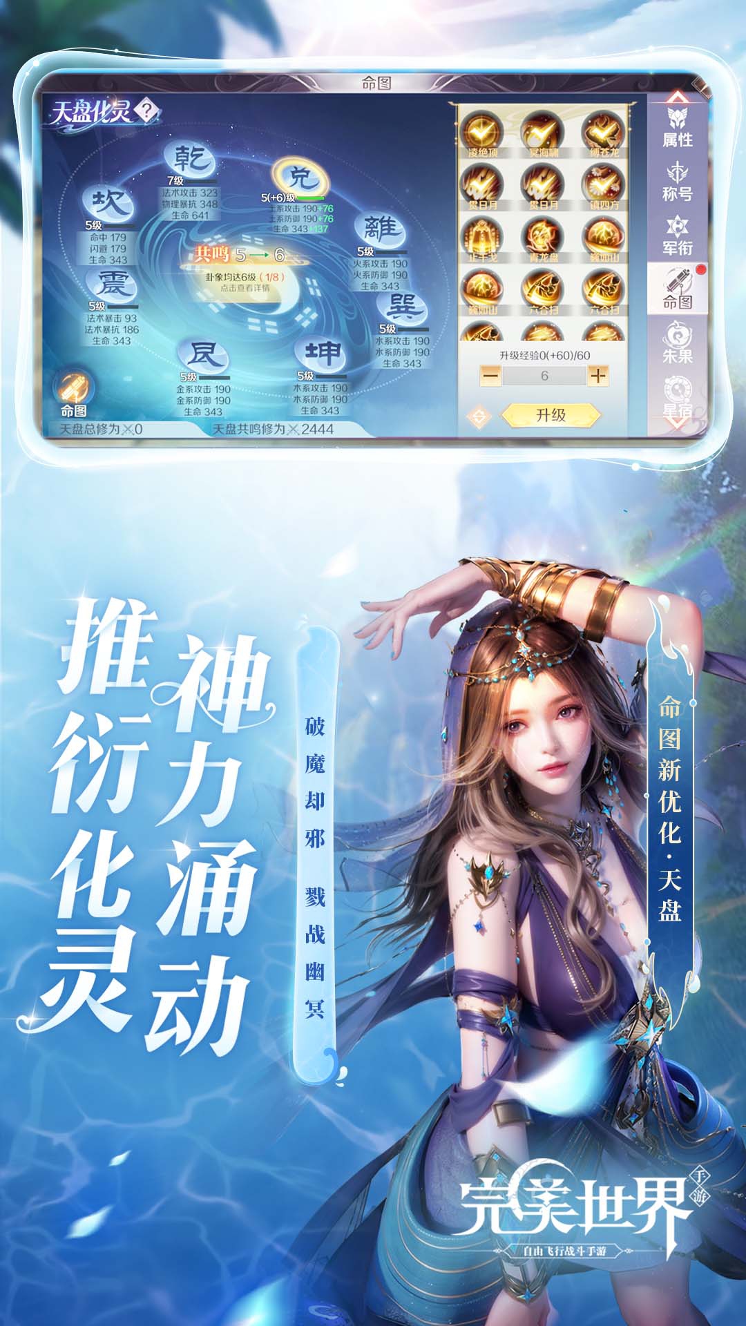 精彩截图-完美世界2026官方新版