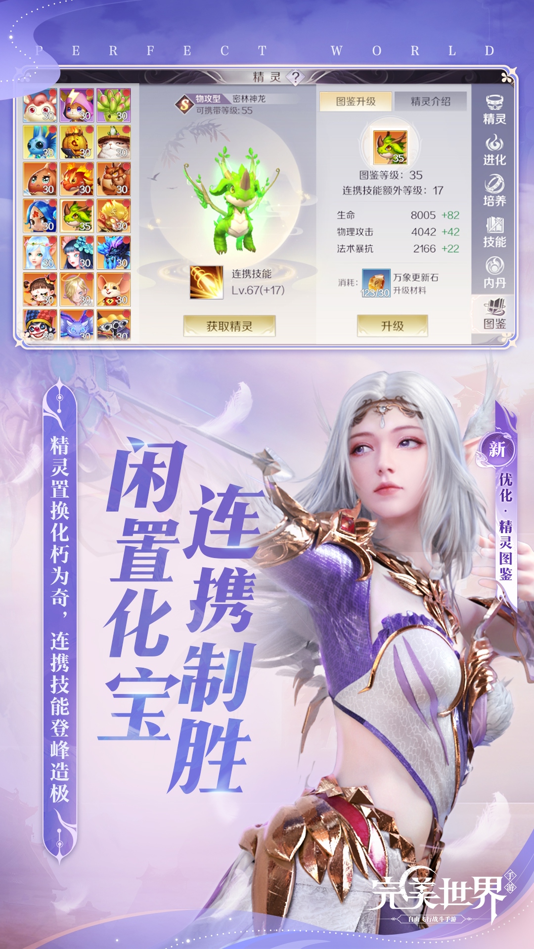 精彩截图-完美世界2026官方新版