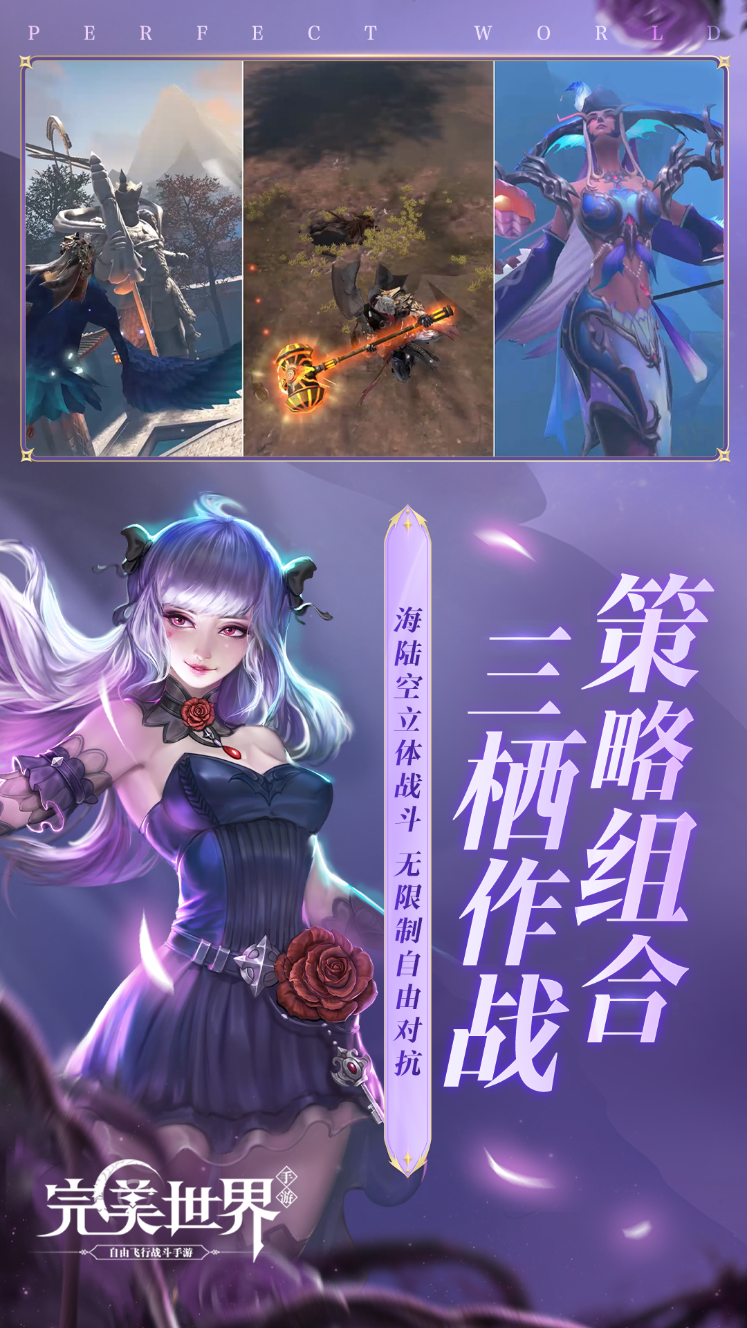 精彩截图-完美世界2025官方新版