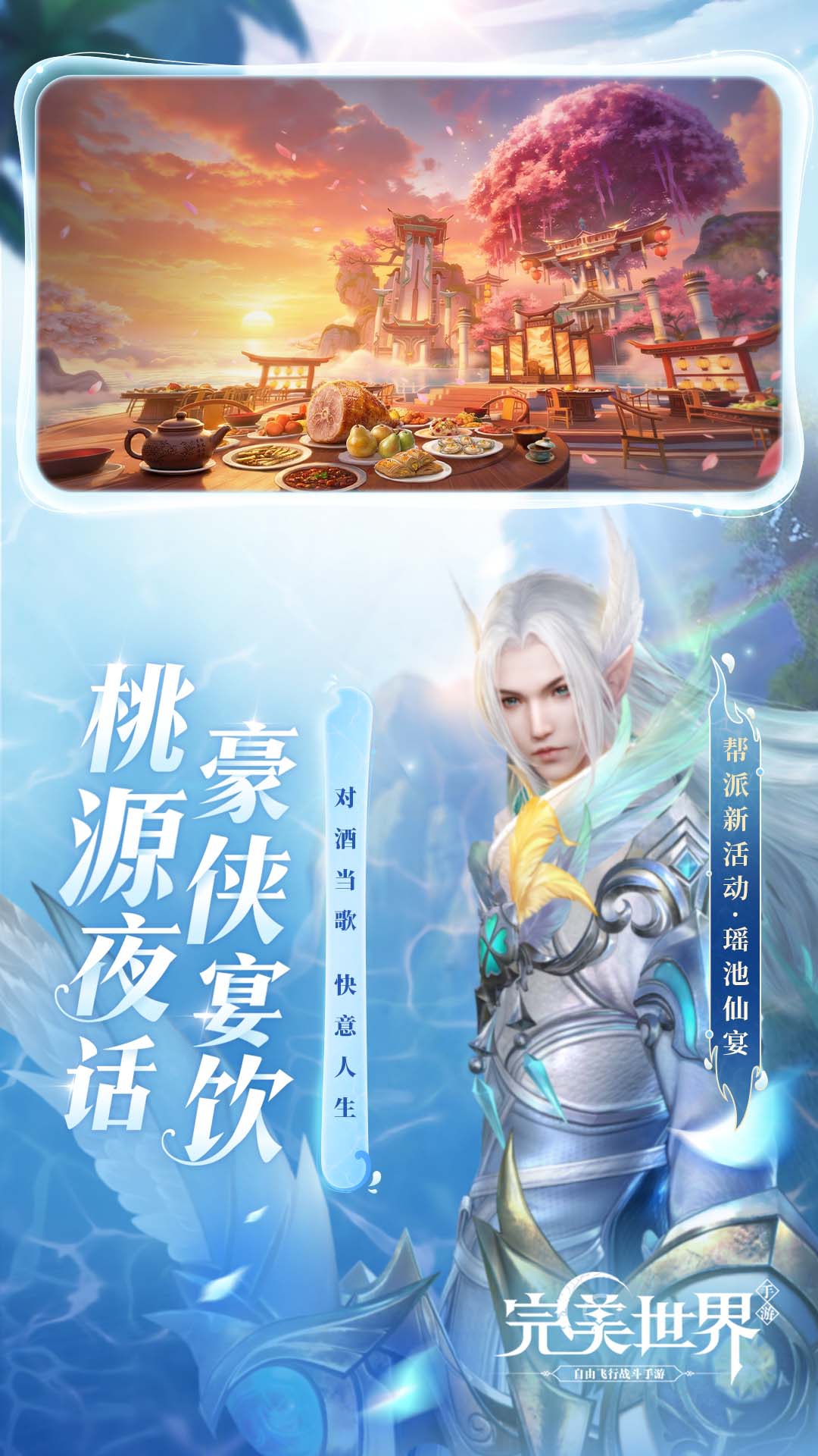 精彩截图-完美世界2026官方新版