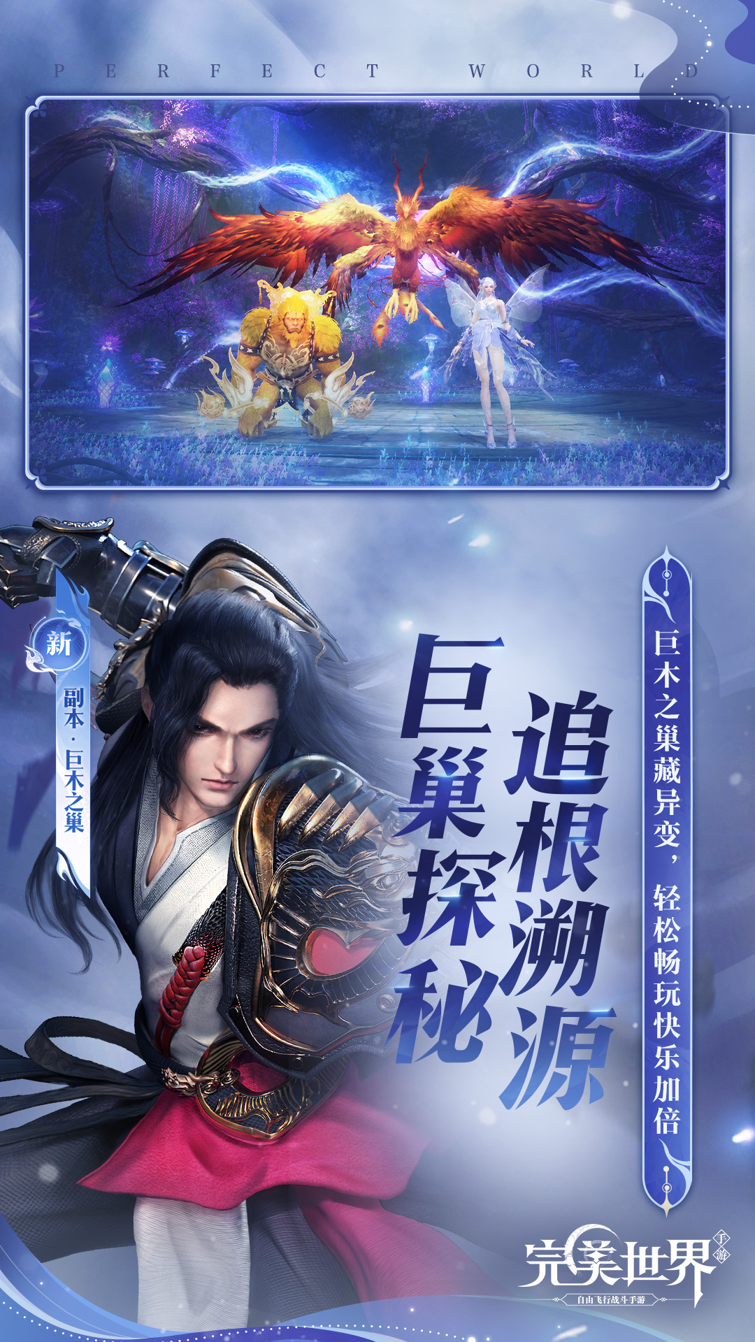 精彩截图-完美世界2026官方新版