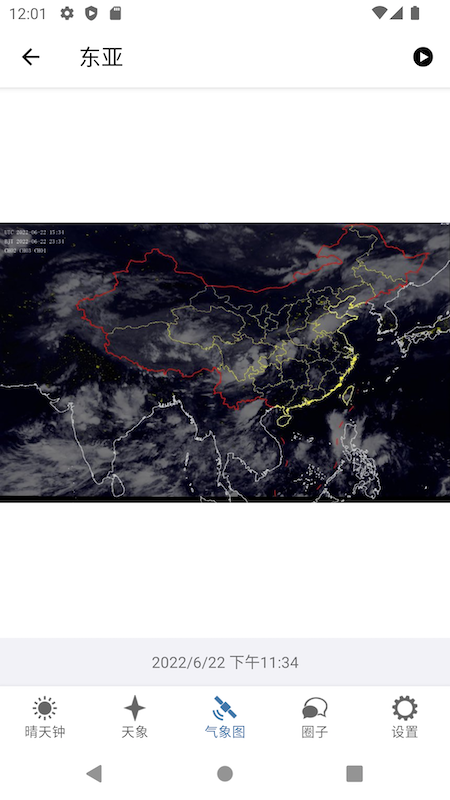 精彩截图-晴天钟2026官方新版