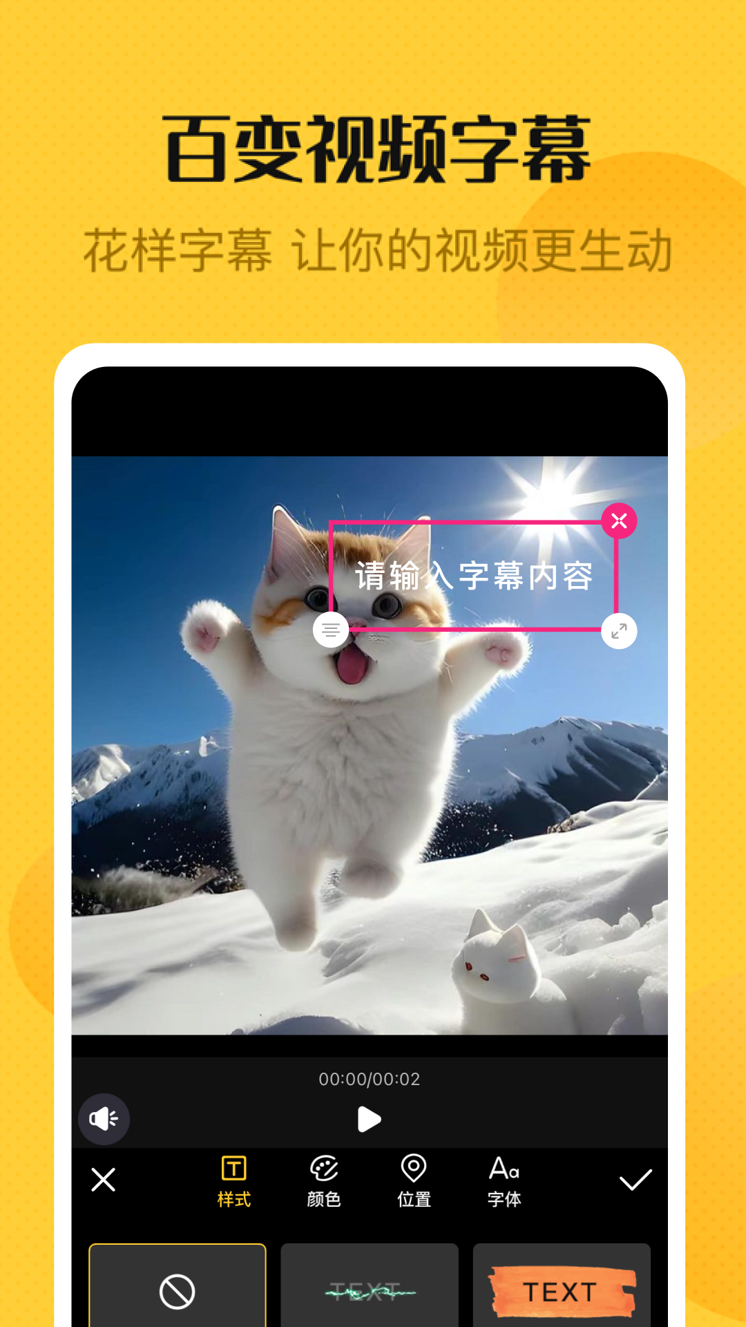 精彩截图-视频编辑精灵2026官方新版
