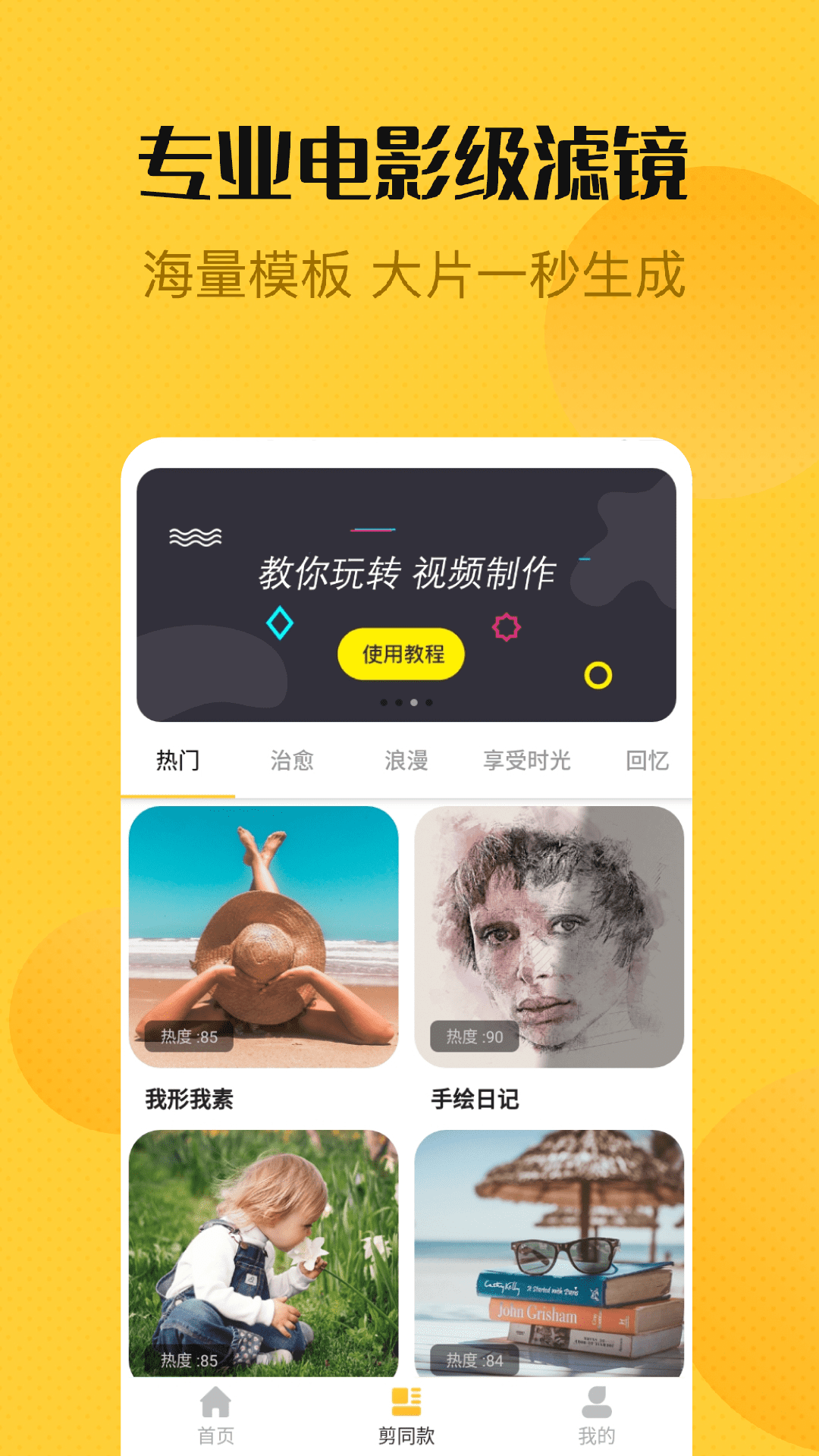 精彩截图-视频编辑精灵2026官方新版
