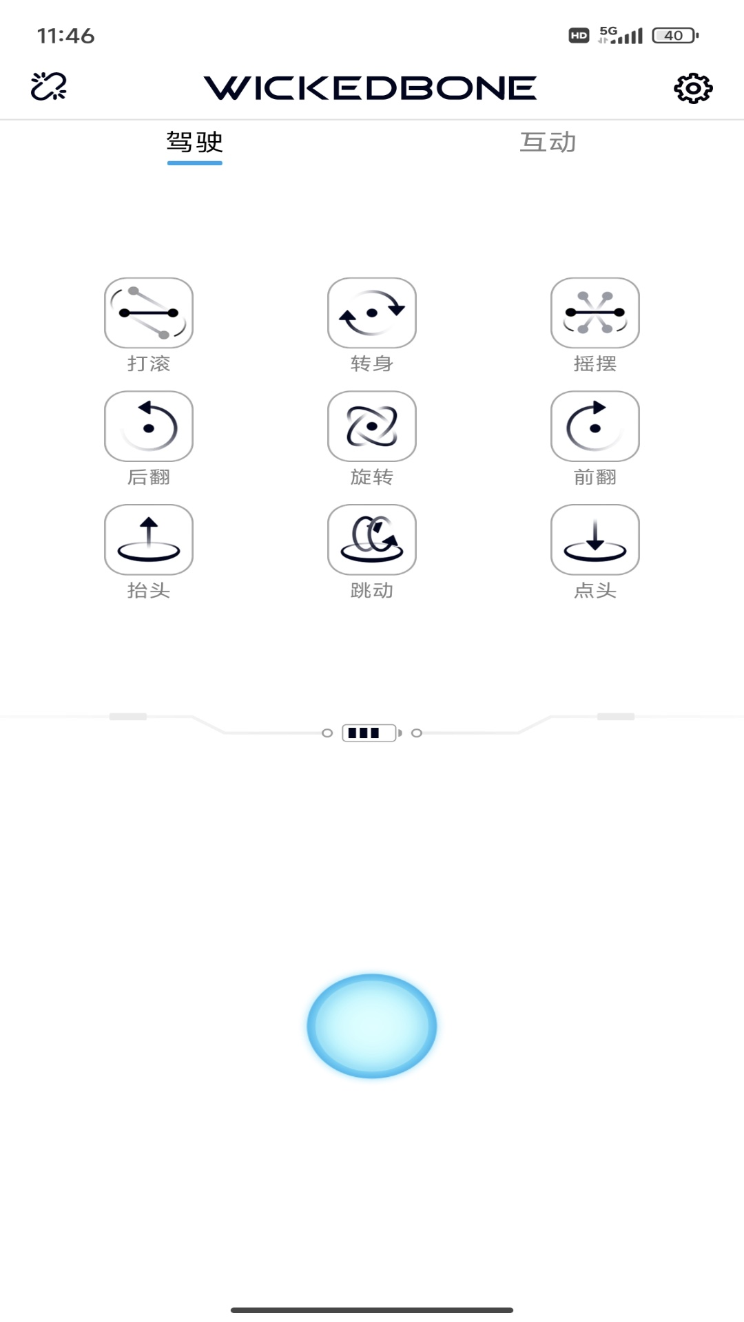 精彩截图-Wickedbone2026官方新版