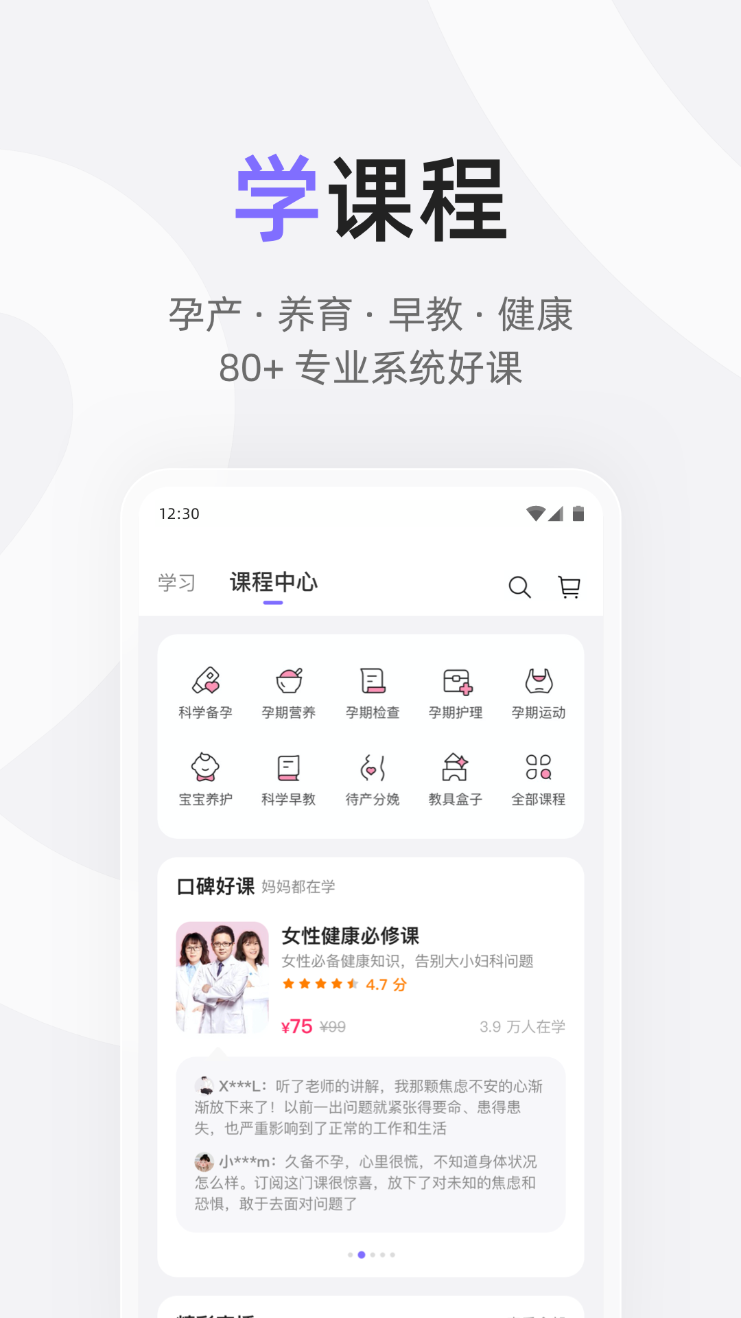 精彩截图-丁香妈妈2023官方新版