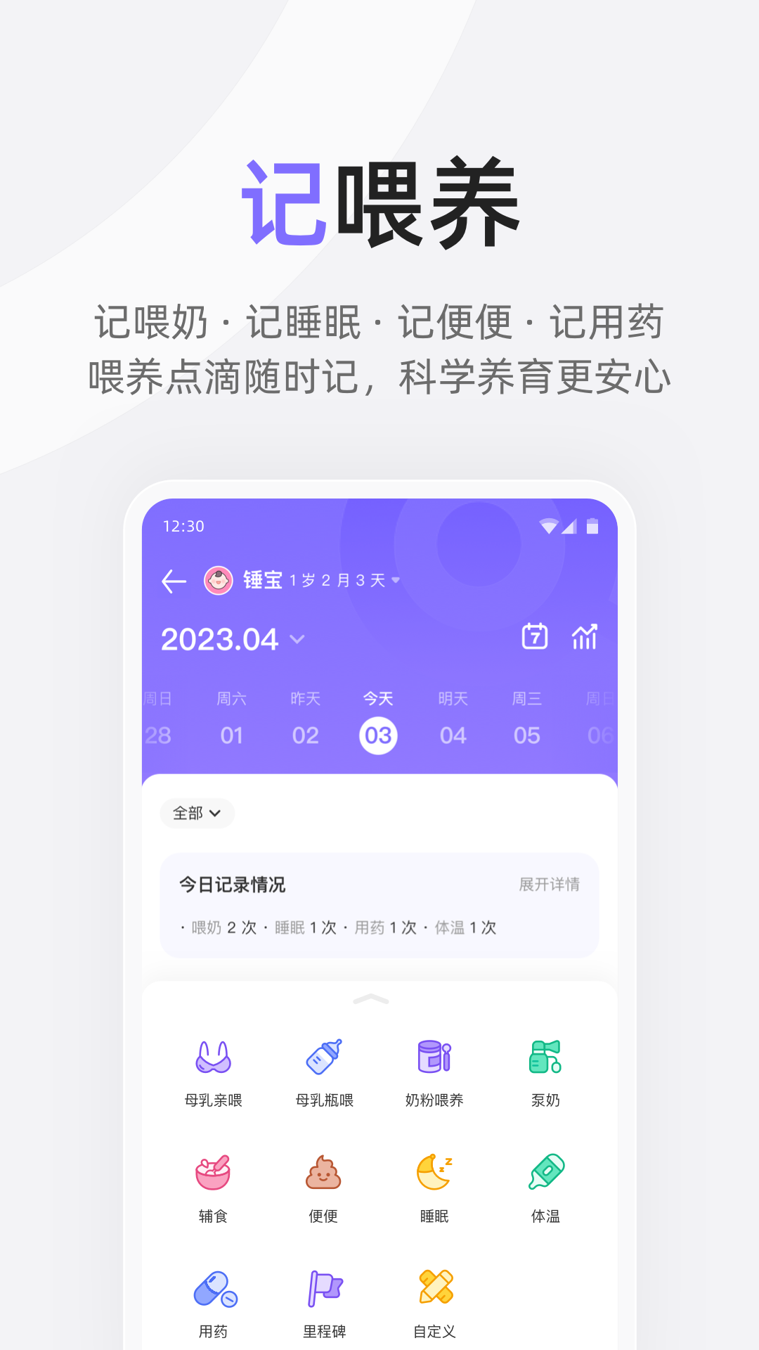 精彩截图-丁香妈妈2025官方新版