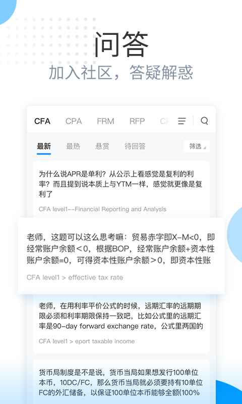 金程网校旗舰版安卓版高清截图