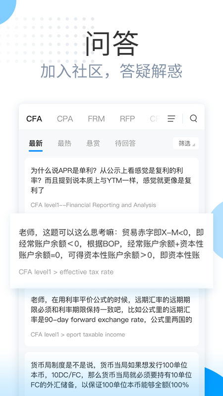 精彩截图-金程网校旗舰版2026官方新版
