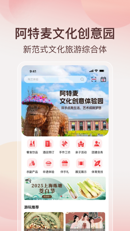 精彩截图-阿特麦2026官方新版