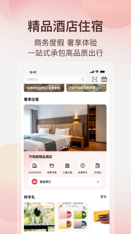 精彩截图-阿特麦2026官方新版