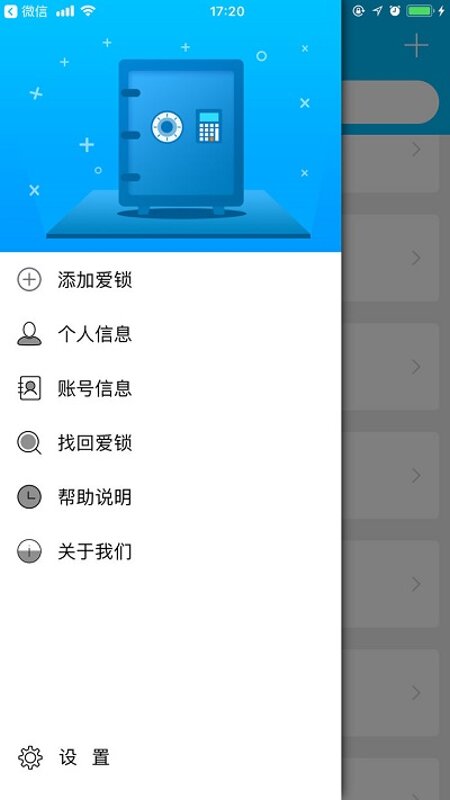 精彩截图-小盾管家2025官方新版