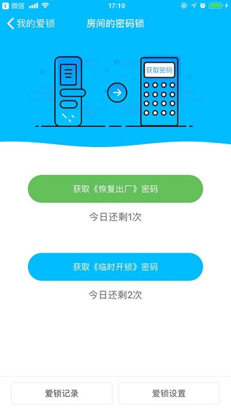 精彩截图-小盾管家2025官方新版