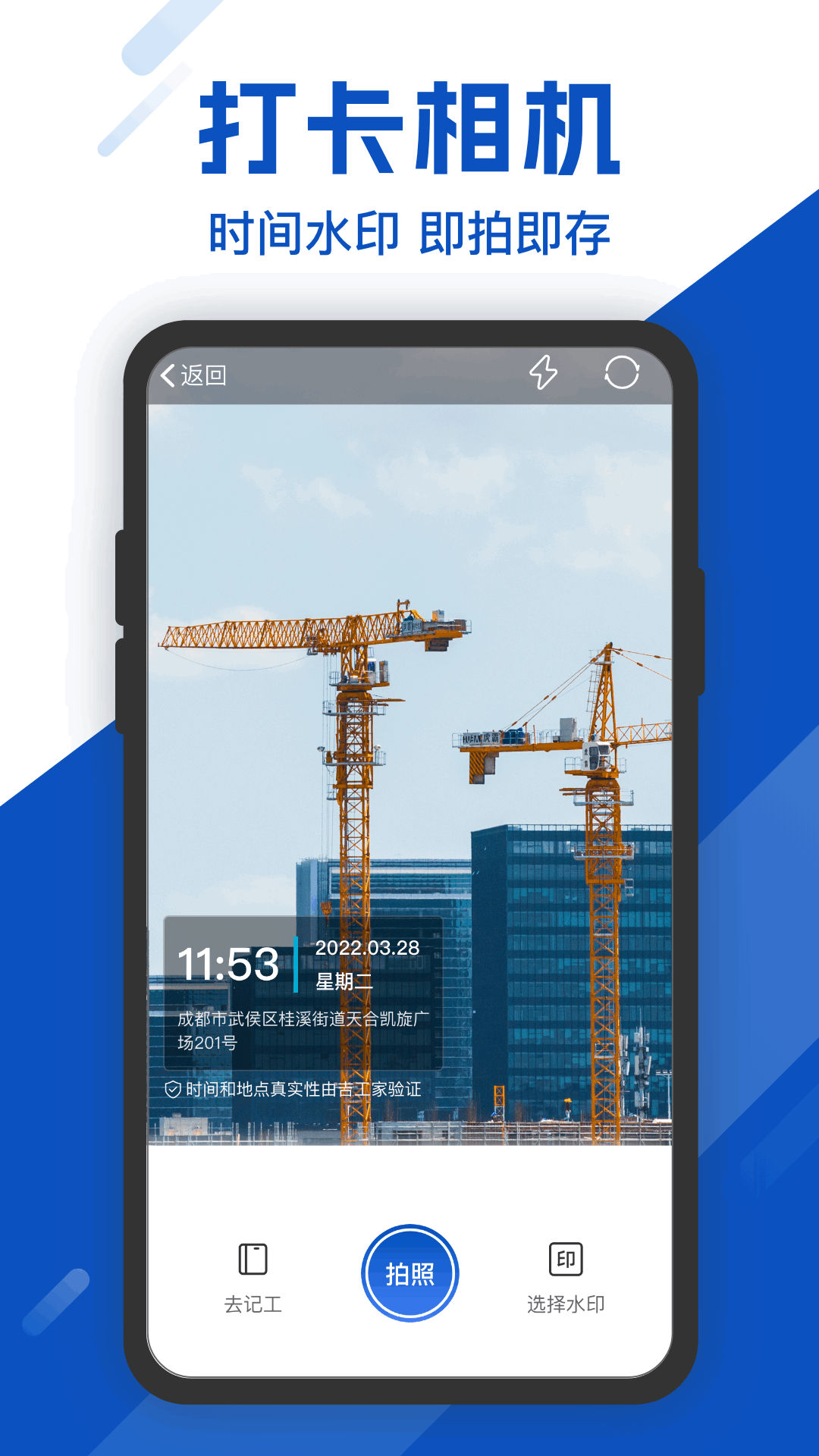 精彩截图-工地考勤2025官方新版