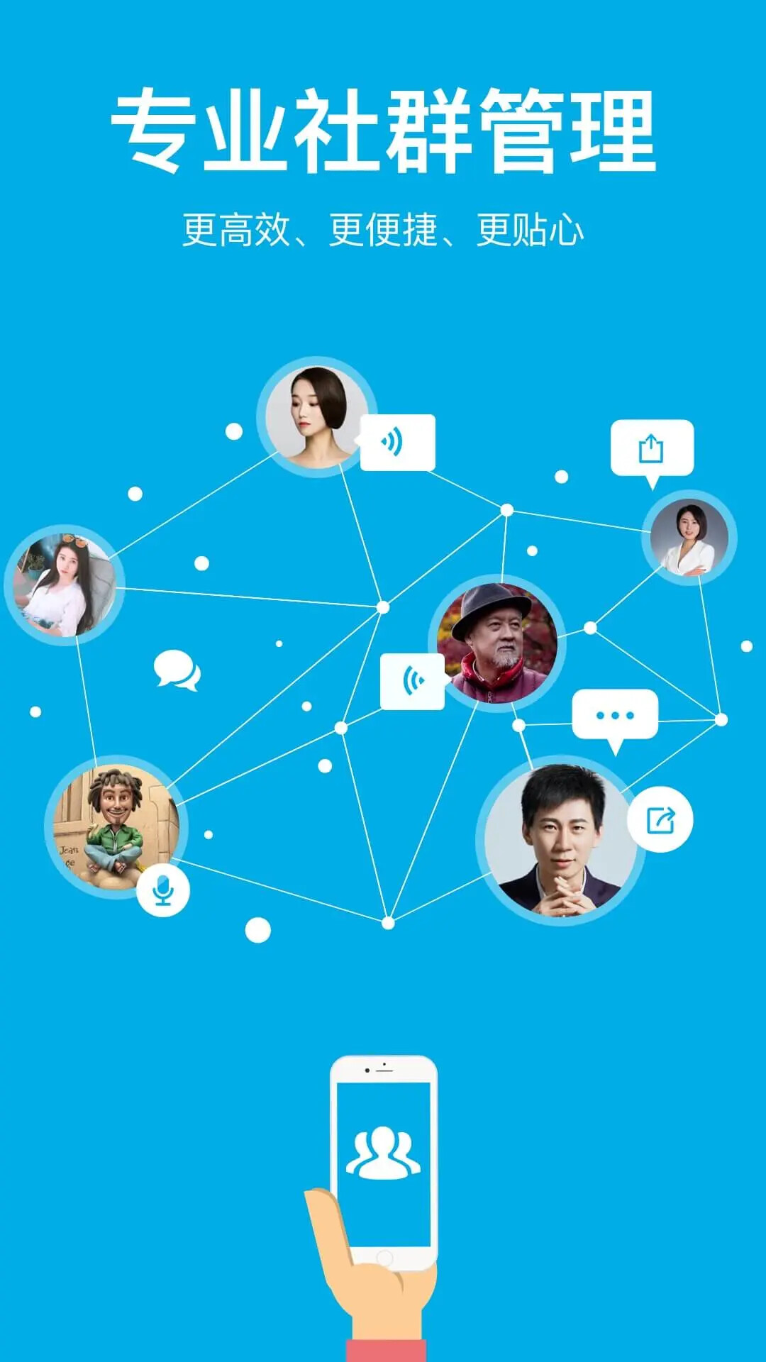 微脉圈 截图 1