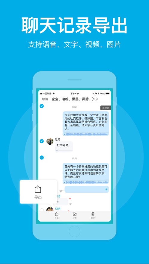 精彩截图-微脉圈2025官方新版