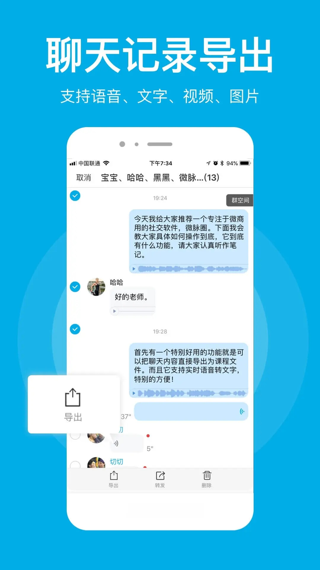 微脉圈 截图 2