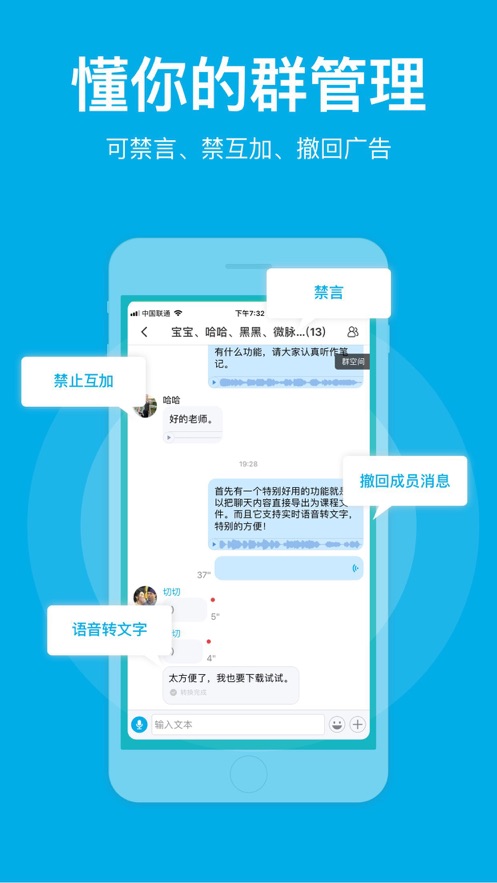 精彩截图-微脉圈2025官方新版