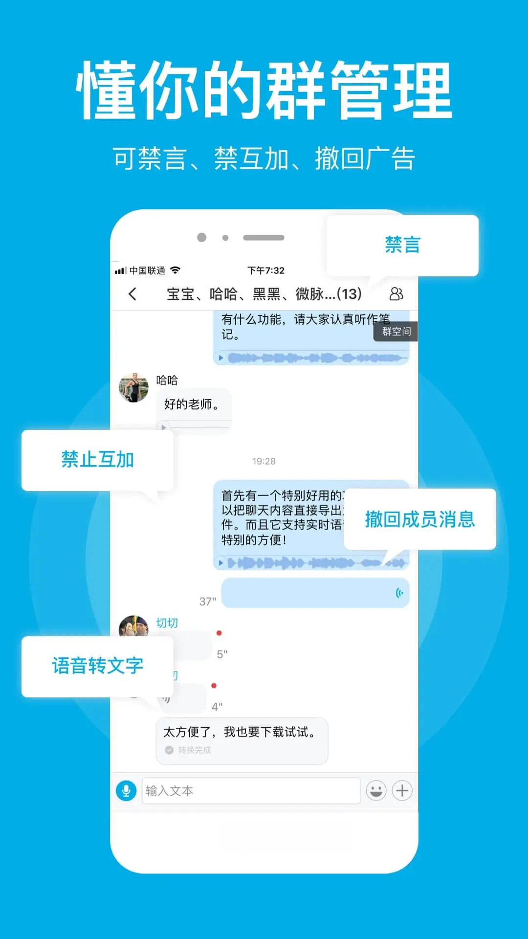 微脉圈 截图 4