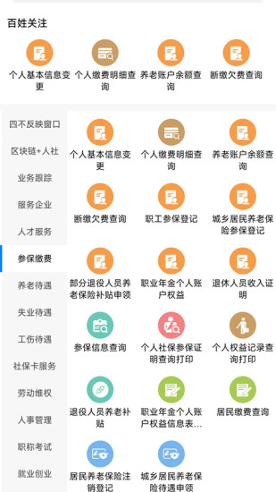 精彩截图-南宁智慧人社2024官方新版