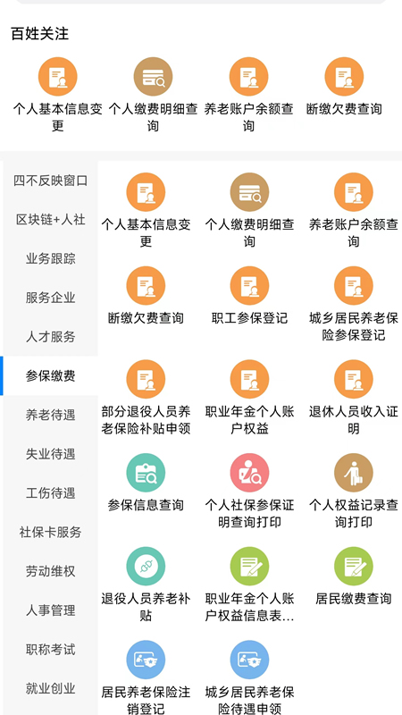 精彩截图-南宁智慧人社2025官方新版