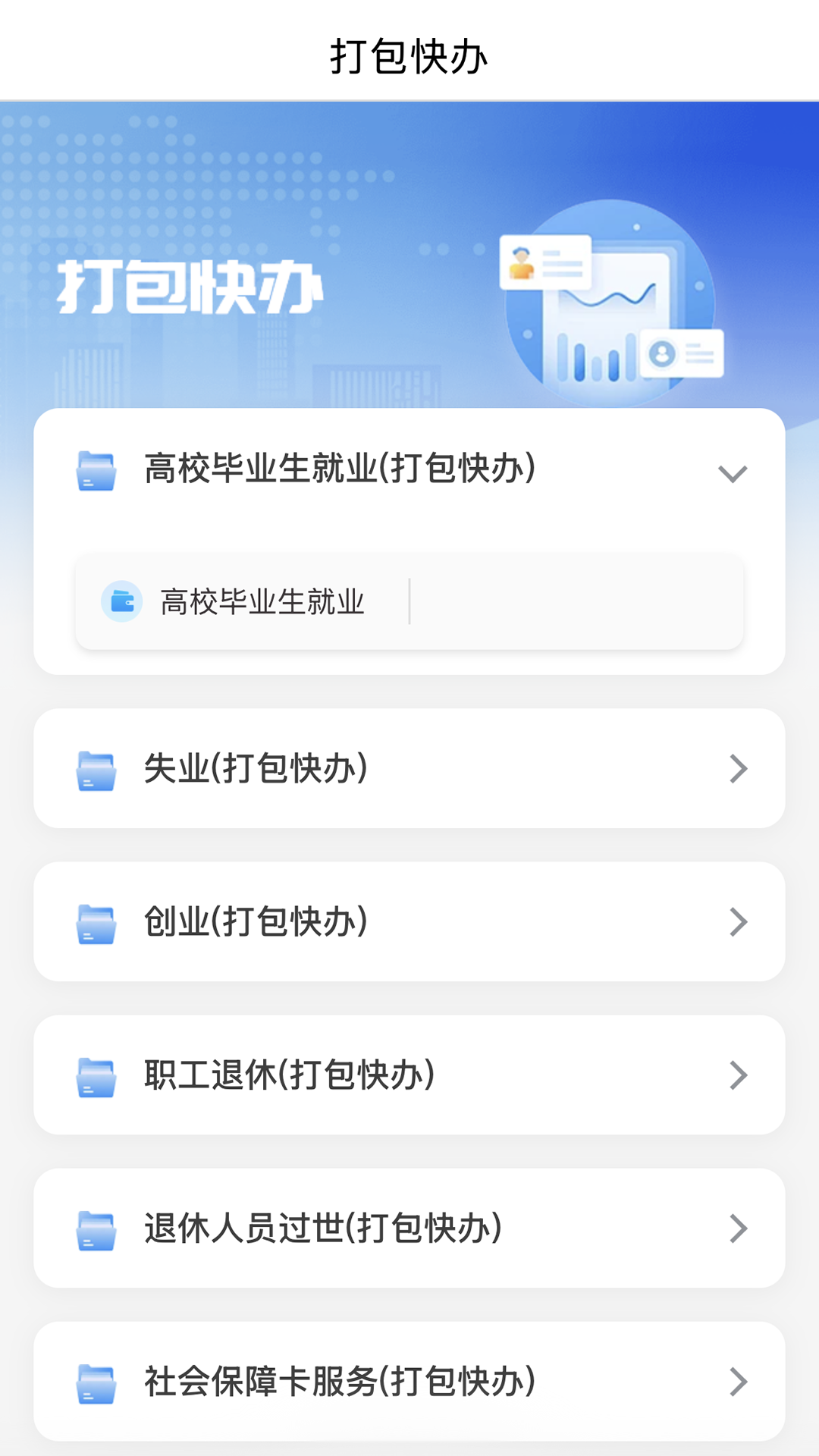 精彩截图-南宁智慧人社2026官方新版