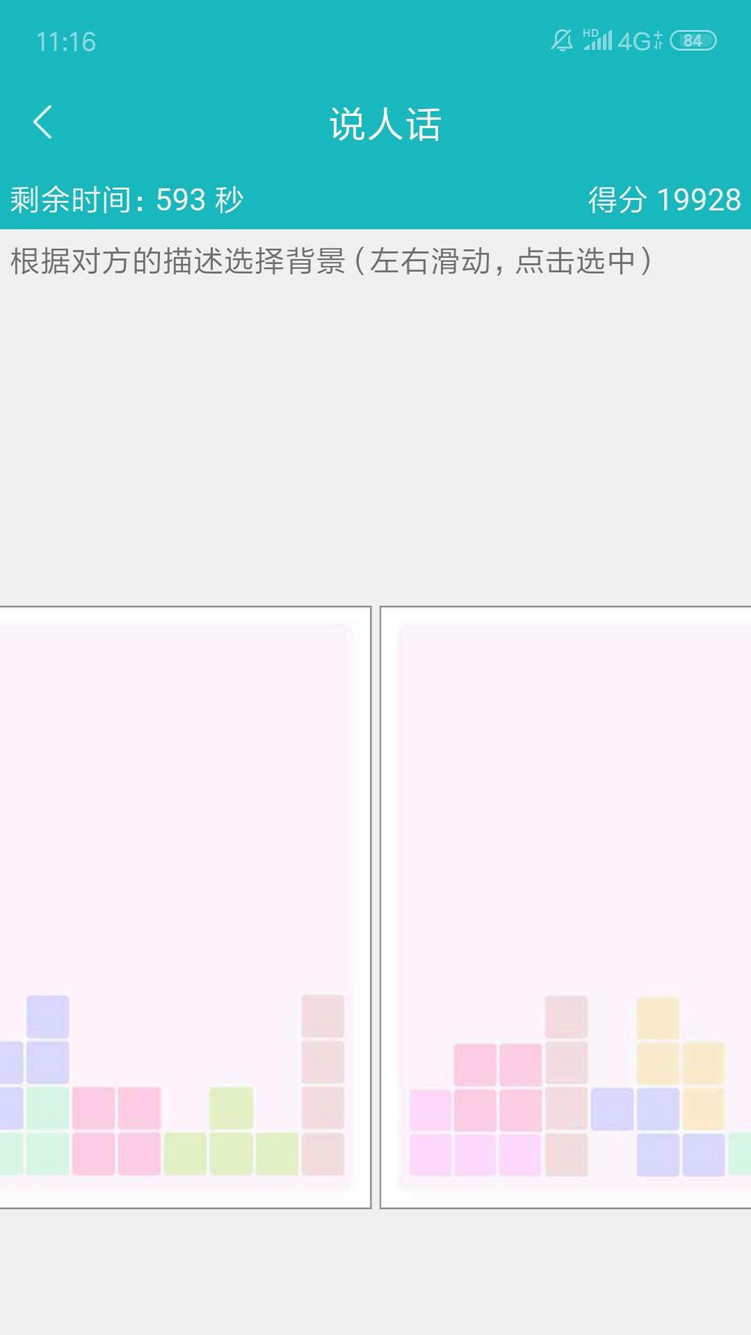 精彩截图-66竞沟通2025官方新版