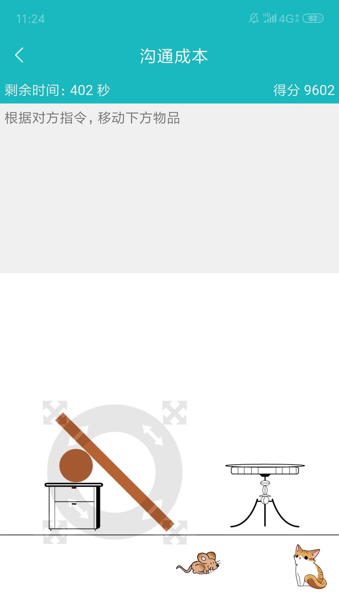 精彩截图-66竞沟通2025官方新版