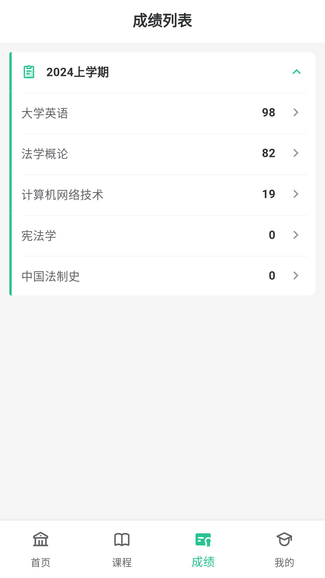 精彩截图-联大学堂2026官方新版