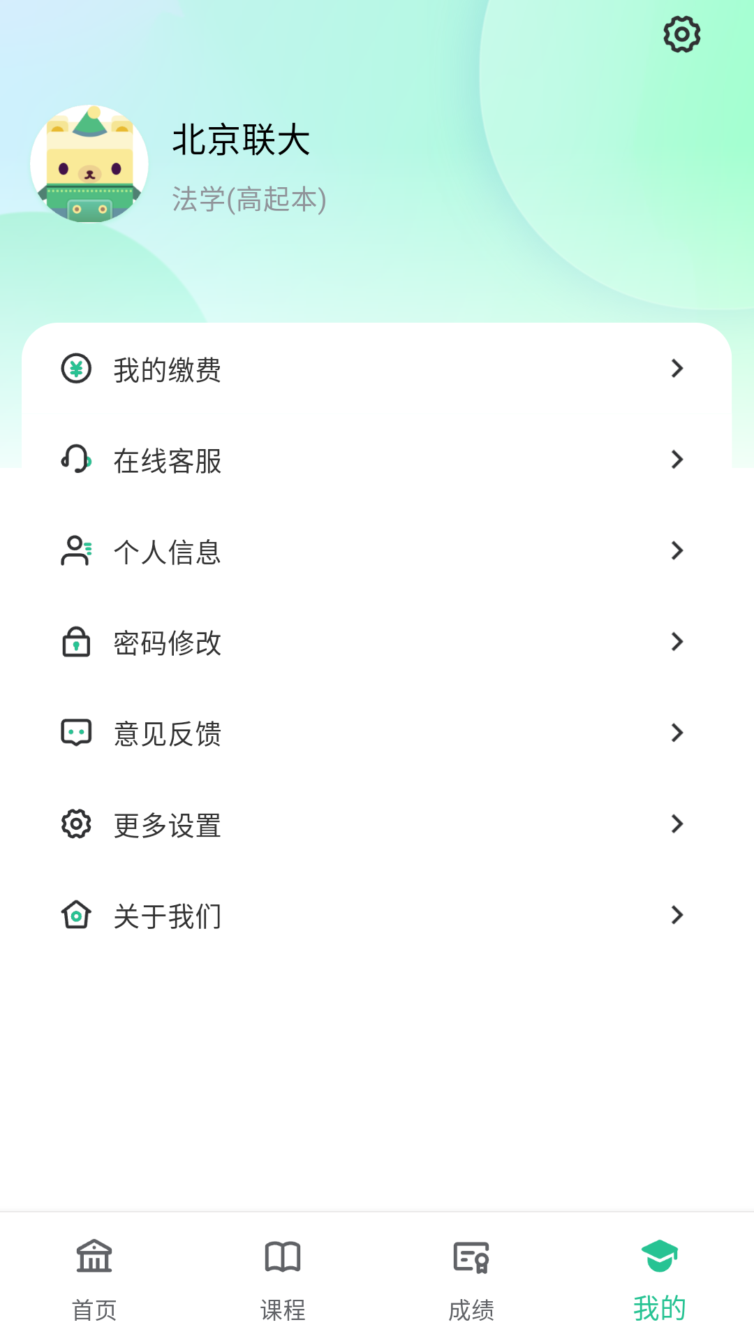 精彩截图-联大学堂2026官方新版