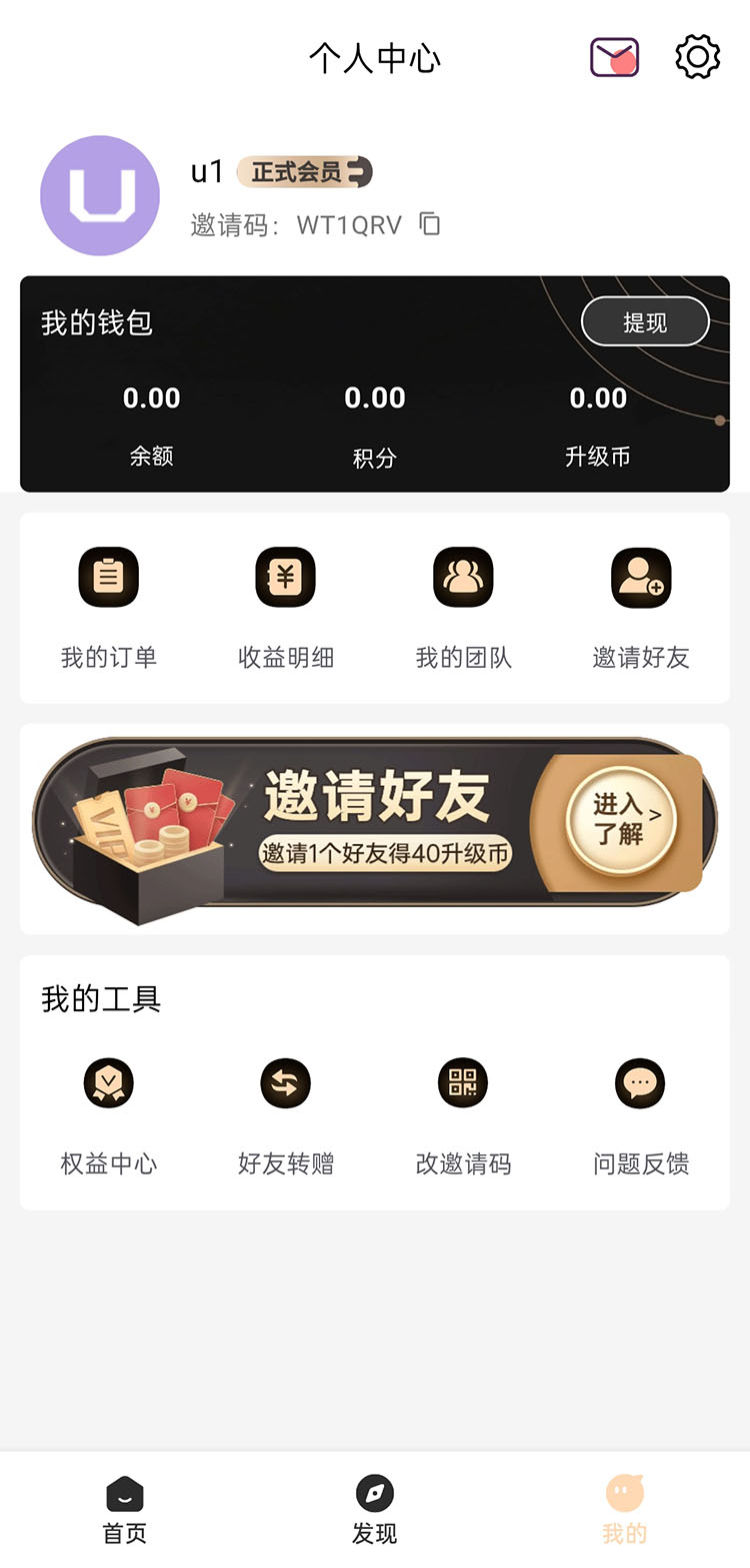 精彩截图-返惠猫2026官方新版