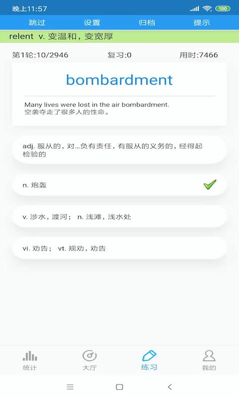 精彩截图-SAT词汇2025官方新版