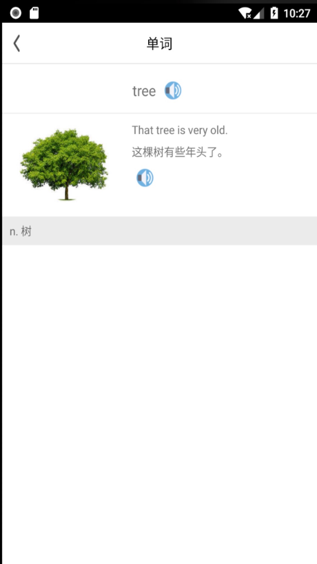 精彩截图-SAT词汇2026官方新版