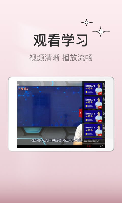 精彩截图-创骐云课堂HD2025官方新版