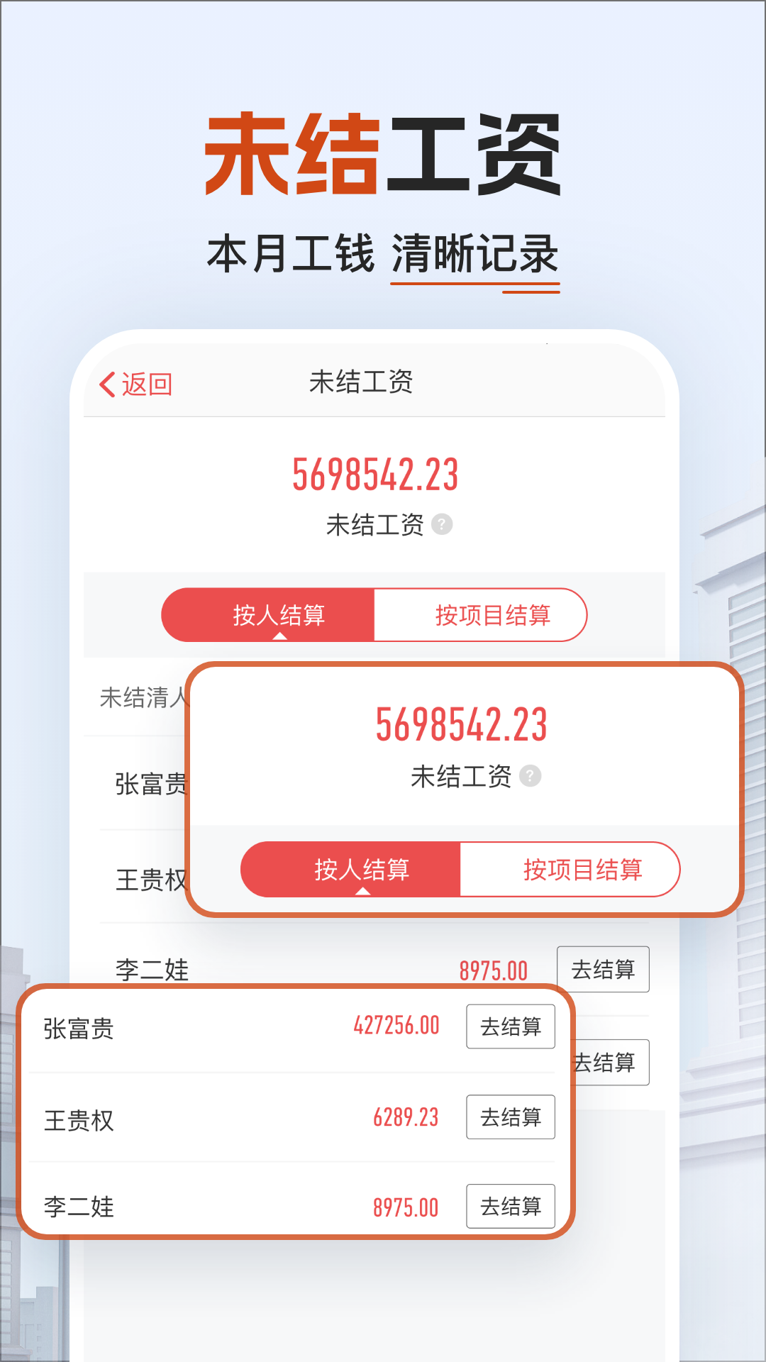 精彩截图-工地记加班2026官方新版