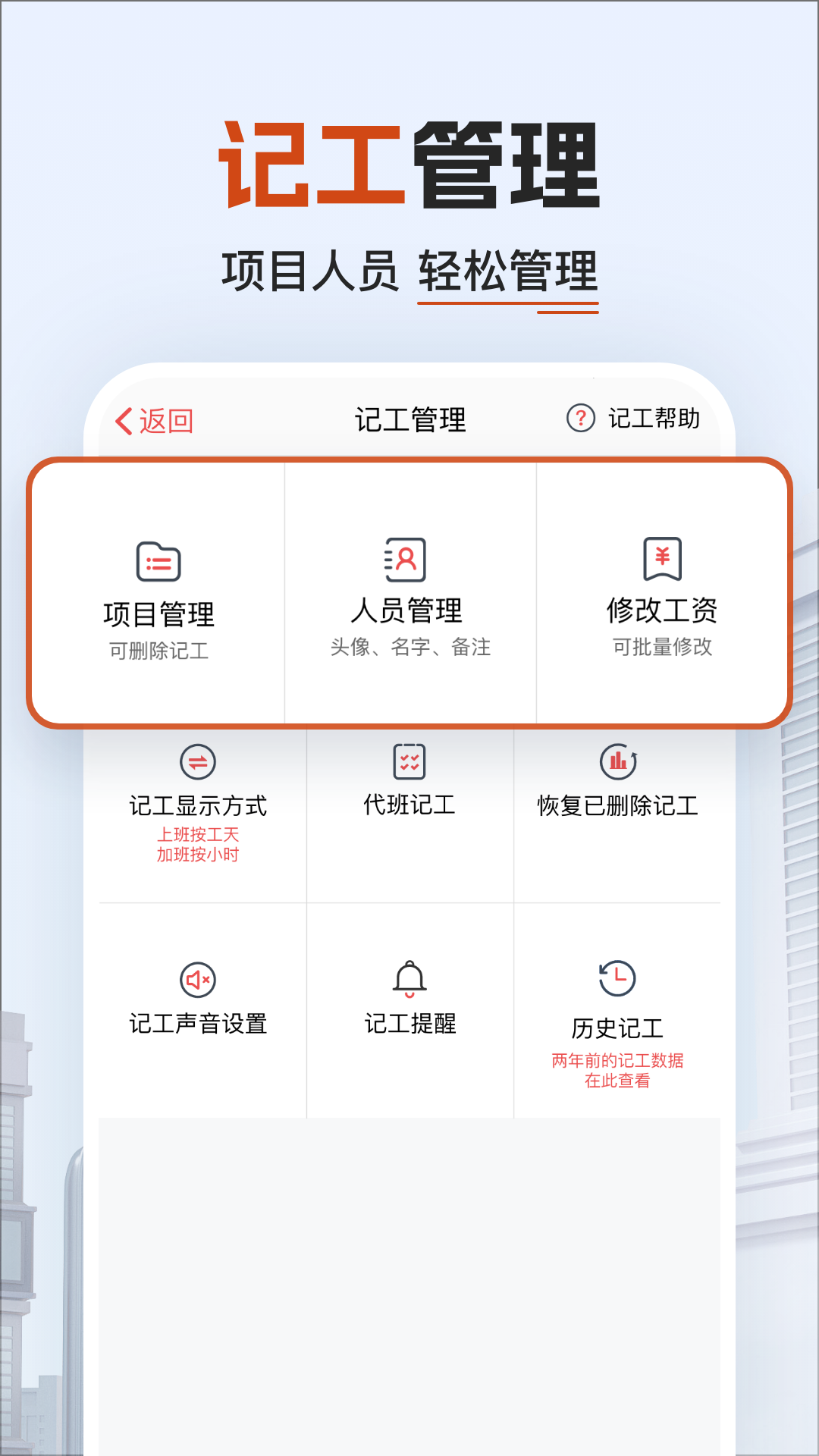 精彩截图-工地记加班2026官方新版
